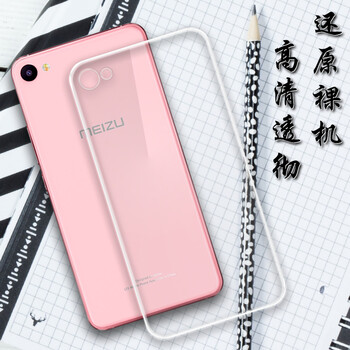 小寸心 魅族魅藍(lán)U10 手機(jī)殼/保護(hù)套