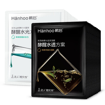 素面膜粉