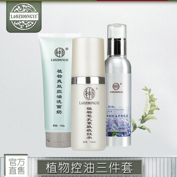 保濕平衡油脂乳液