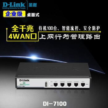 dlink7100路由器