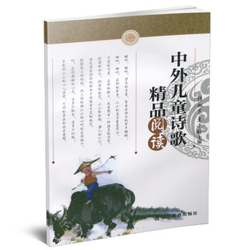 中外書摘
