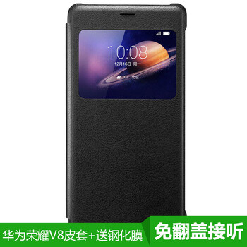 正件（ZhengJian） 榮耀V8 手機(jī)殼/保護(hù)套