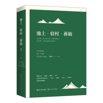 蔣勛