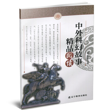 中外書摘