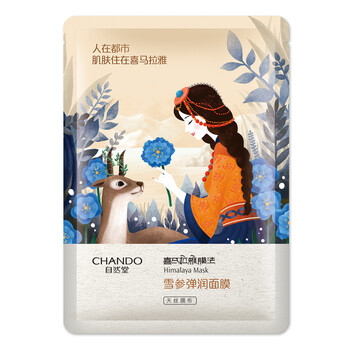 自然堂面膜單片