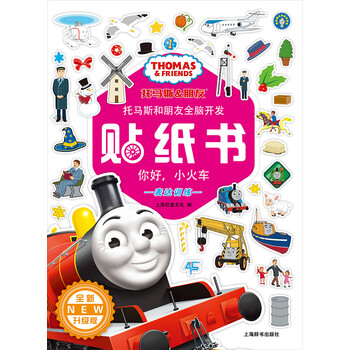 書小火車