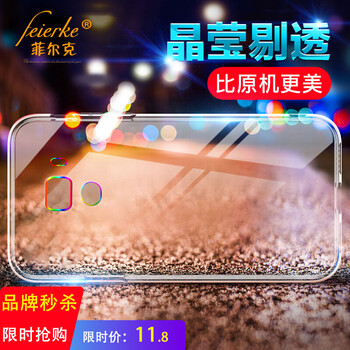 菲爾克 華為榮耀7 手機(jī)殼/保護(hù)套