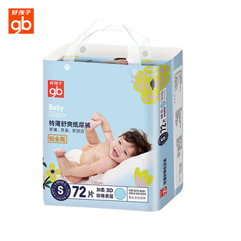 小孩超薄干爽尿褲