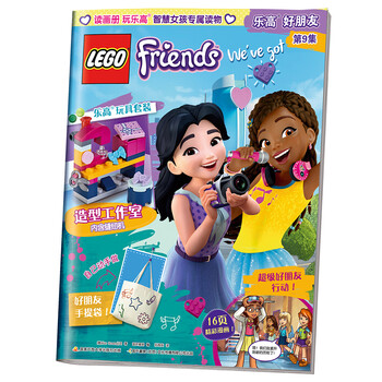 樂(lè )高好朋友