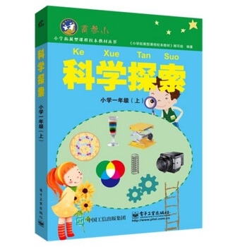小學(xué)一年級(jí)上