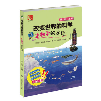 的改變世界