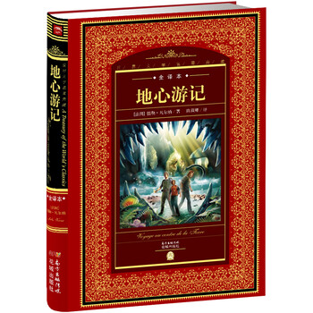 世界文學(xué)名著典藏