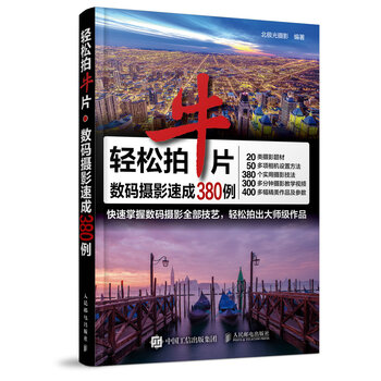 數(shù)碼攝影