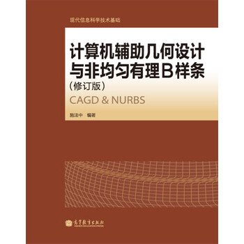 計算機
