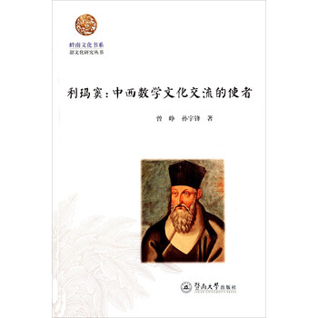 中西