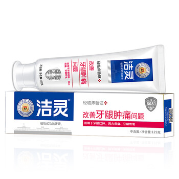 潔靈植物甙牙膏