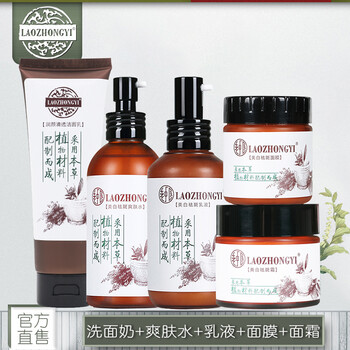 老中醫(yī)祛斑霜正品