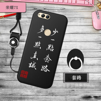 華為暢玩7X貴