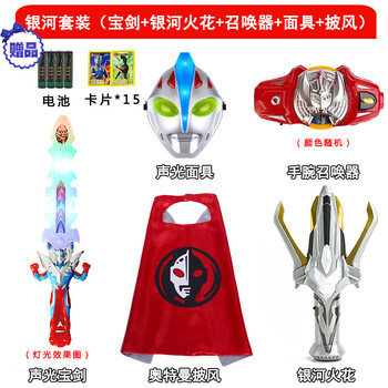 奧特曼之王玩具