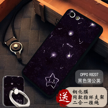 維美易（WEIMEIYI） oppo r8207 手機(jī)殼/保護(hù)套