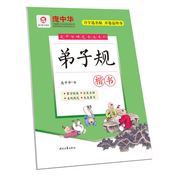 龐中華硬筆書(shū)法