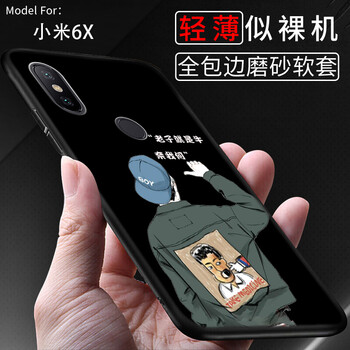 貝倫斯（BEILUNSI） 小米6x 手機(jī)殼/保護(hù)套