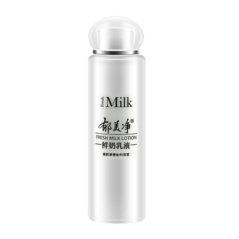 郁美凈乳液/面霜美白，細(xì)致毛孔，保濕，補水