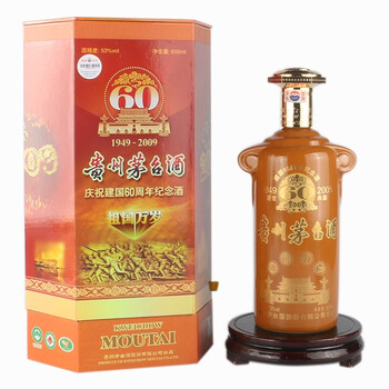 茅臺(tái)（MOUTAI）53501mL-750mL，600ml 醬香型，醬香
