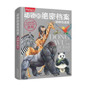 檔案目錄