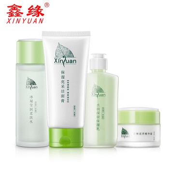 鑫緣面部護(hù)膚