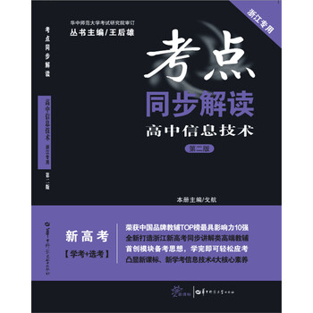 信息技術(shù)浙江