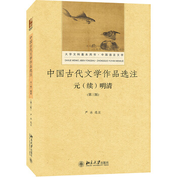 中國古代文學作品