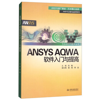 ansys軟件