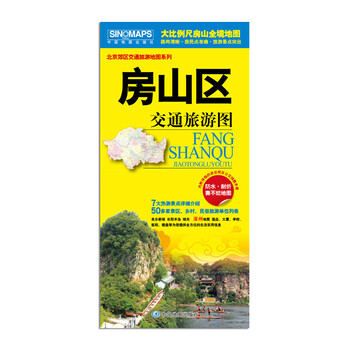 交通旅游圖