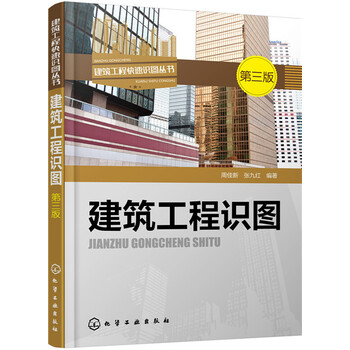 建筑工程