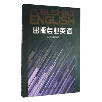專(zhuān)業(yè)英語(yǔ)