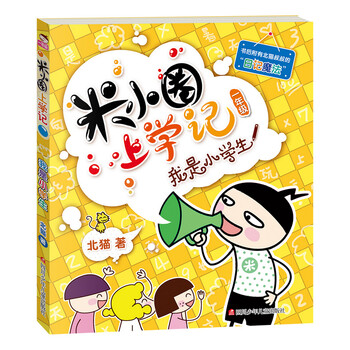一年級(jí)書(shū)籍