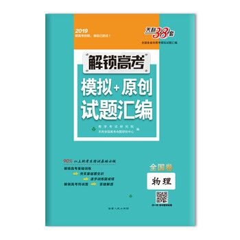全國卷