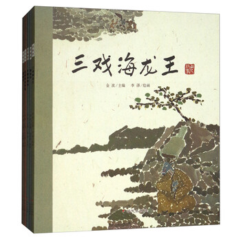 民間故事