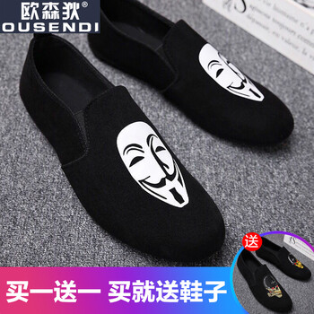 歐森狄（OUSENDI）男士B-9黑白+1802黑金 39