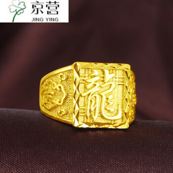 京營(yíng)戒指銅