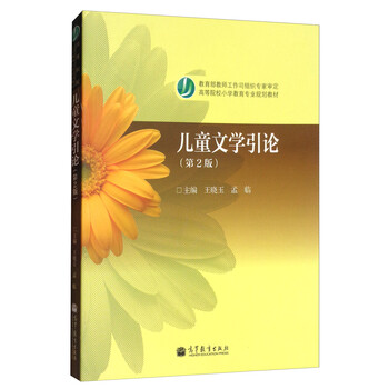 兒童文學(xué)