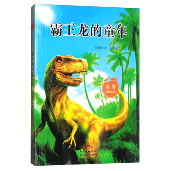 動(dòng)物小說(shuō)