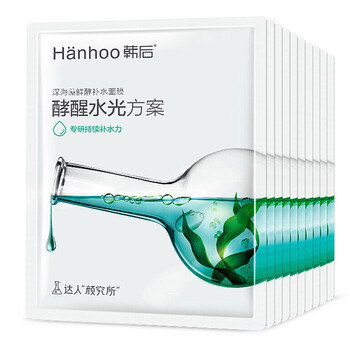 素面膜粉