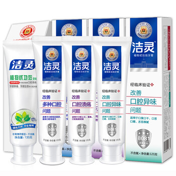 潔靈牙膏510