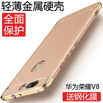 銘玳 榮耀V8 手機(jī)殼/保護(hù)套