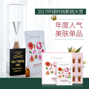 玫莉蔻（morningskin）面膜補(bǔ)水保濕，提亮膚色