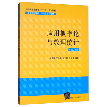 概率論