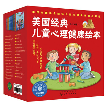 兒童健康繪本