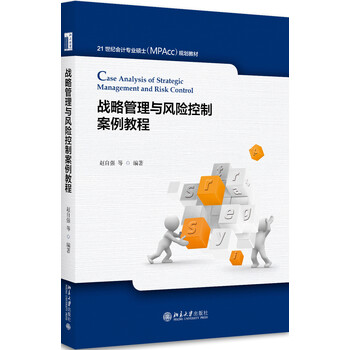 戰(zhàn)略